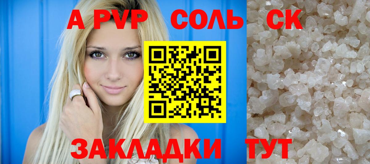 Белебей  Alfa_PVP Crystall  Вход с VPN 