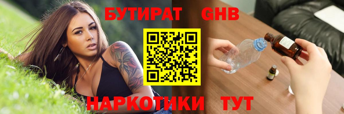 Бутират буратино  Вход с VPN  Бутират  Белебей 