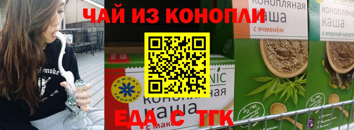 Белебей  Canna-Cookies конопля  Вход с VPN 