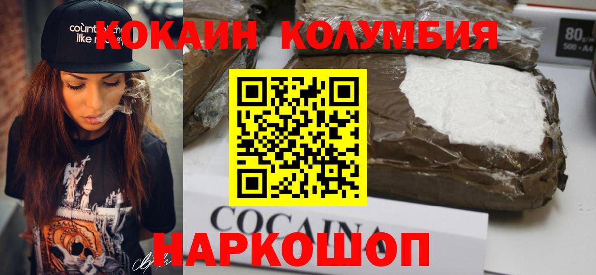 Cocaine Боливия  Вход с VPN  COCAIN  Белебей  Cocaine 97% 