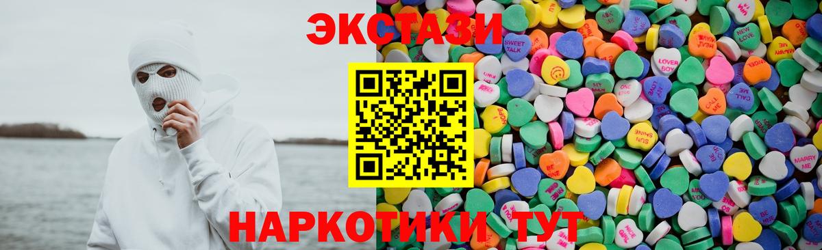 Ecstasy Дубай  Вход с VPN  Экстази круглые  Ecstasy  Белебей 