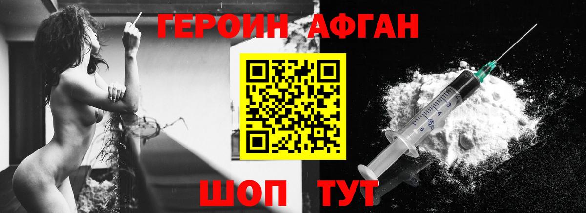 Героин белый  Вход с VPN  ГЕРОИН  Белебей 