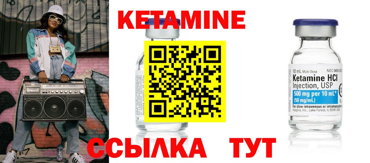 Белебей  КЕТАМИН ketamine  Вход с VPN 