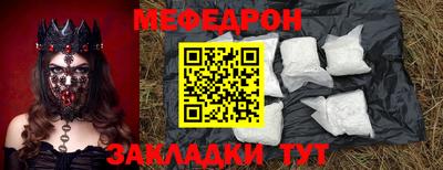 мефедрон Набережные Челны