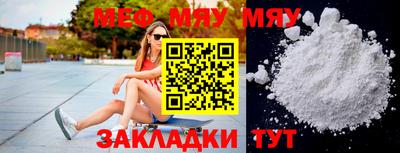 мефедрон Набережные Челны