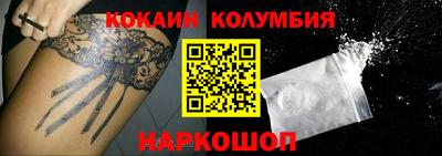 кокаин колумбия Назарово