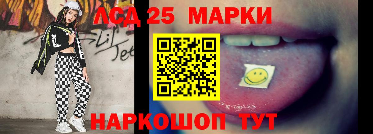 LSD-25 экстази кислота  Вход с VPN  ЛСД экстази  Белебей  ЛСД экстази кислота 