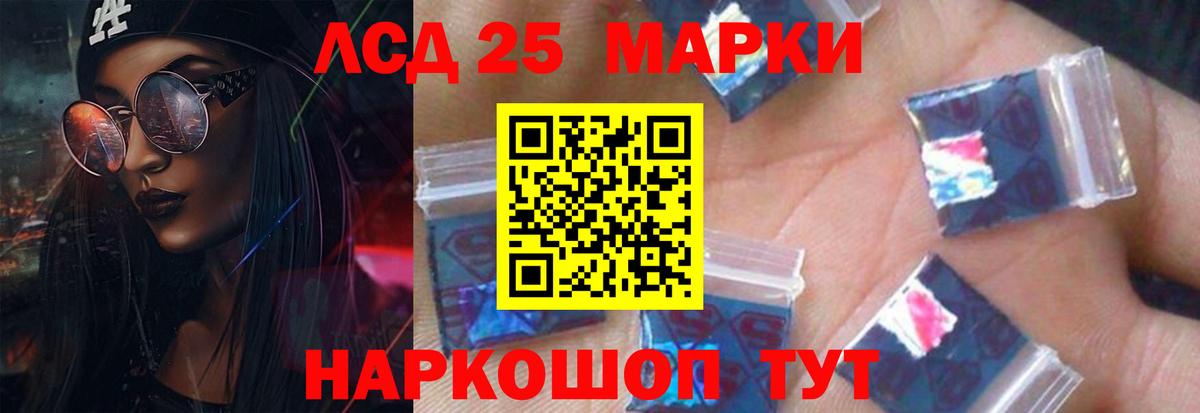 LSD-25 экстази ecstasy Белебей
