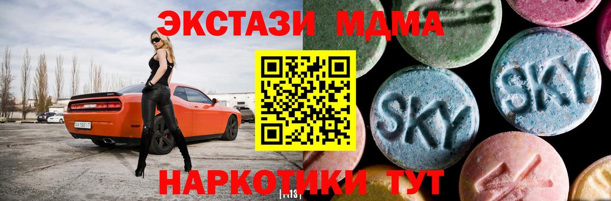 Белебей  MDMA crystal  Вход с VPN  МДМА  MDMA VHQ 