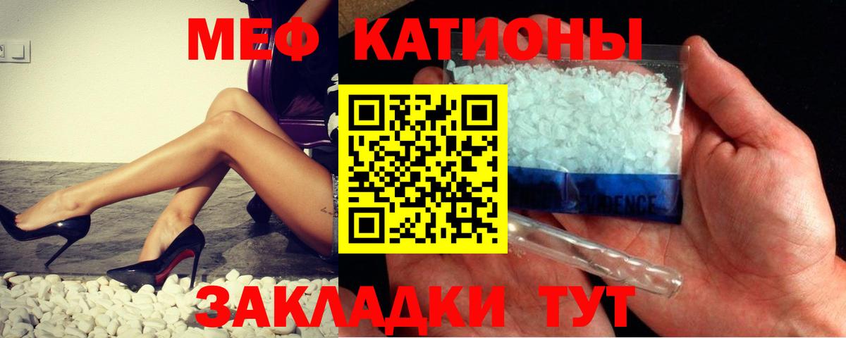 Белебей  МЕФ  Мефедрон кристаллы  Вход с VPN  Мефедрон 4 MMC 