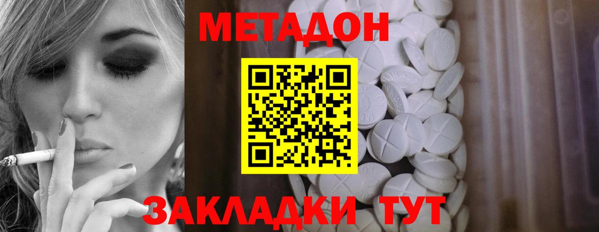 МЕТАДОН VHQ  Метадон VHQ  Белебей  Вход с VPN 