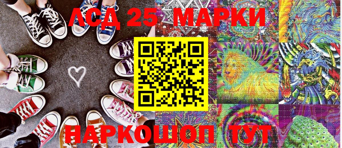 Марки 25I-NBOMe 1500мкг Белебей