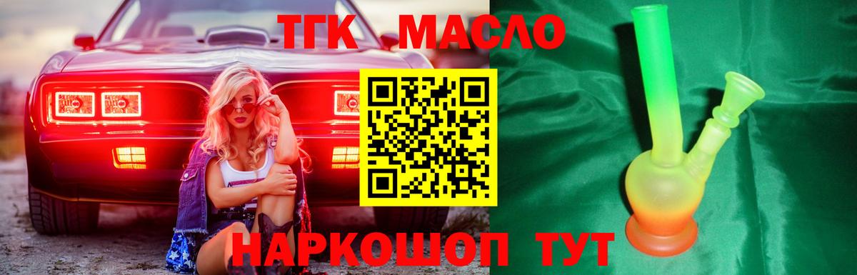 Дистиллят ТГК THC oil Белебей