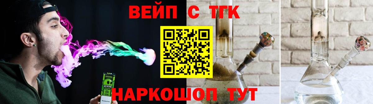 Дистиллят ТГК гашишное масло  Дистиллят ТГК вейп  Белебей  Вход с VPN 